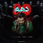 دانلود آهنگ مهداد دهه هشتاد